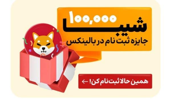 ایردراپ ایرانی صرافی بالینکس