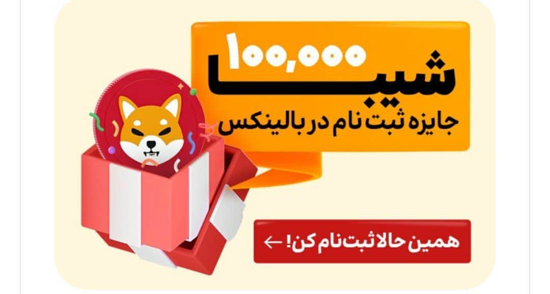 ایردراپ ایرانی صرافی بالینکس
