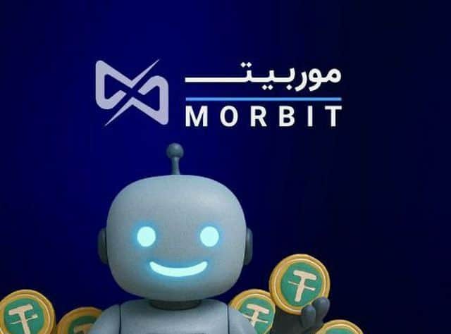 صرافی morbit