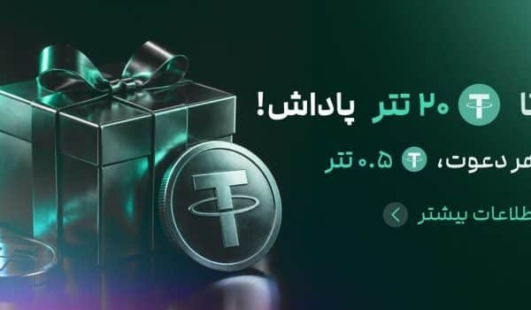 صرافی ناربیت